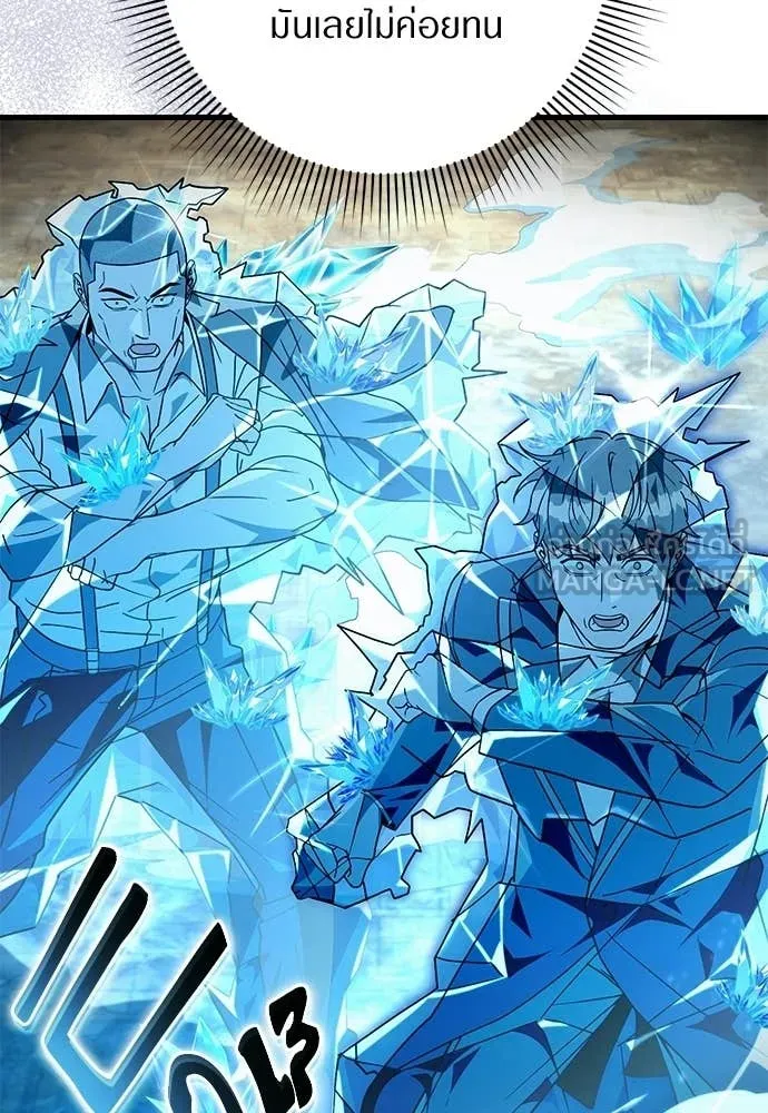 เชื่อเถอะ ฉันเป็นฮัน ตอนที่ 63 รูปที่ 110