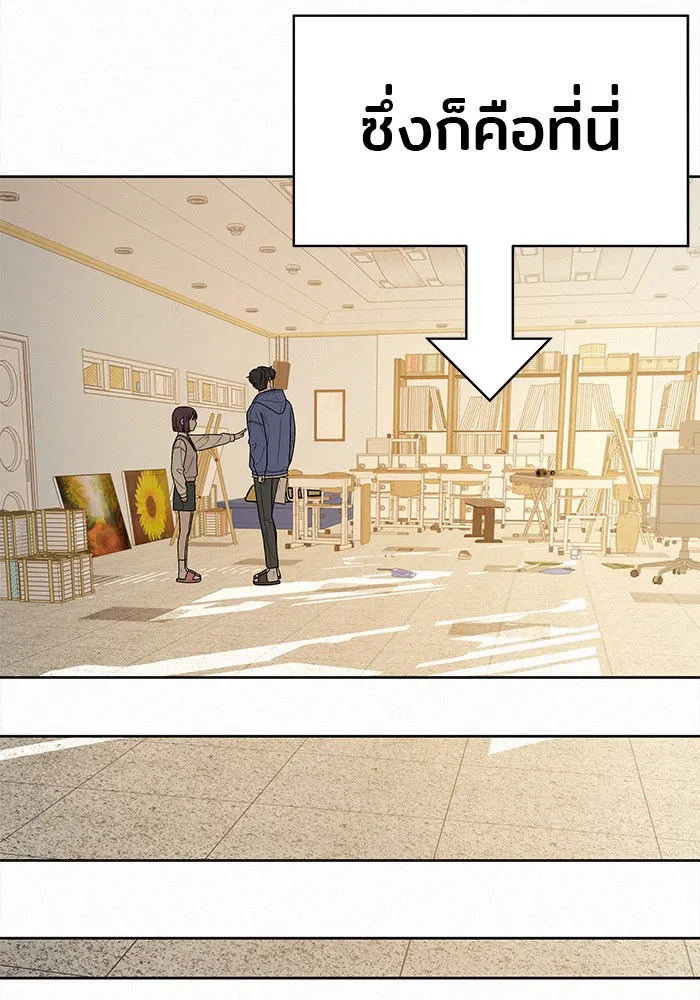 ปฏิบัติการรักวุ่นหัวใจ ตอนที่ 42 รูปที่ 76