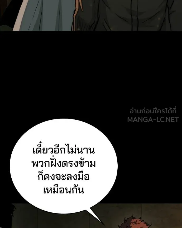 เกาลูน ตอนที่ 28 รูปที่ 84