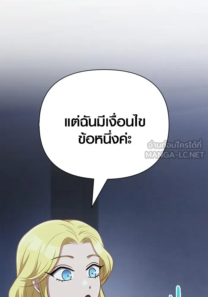 เอาชีวิตรอดในเกมฉบับคนเถื่อน ตอนที่ 104 รับสมาชิกเสร็จสิ้นแล้ว รูปที่ 150