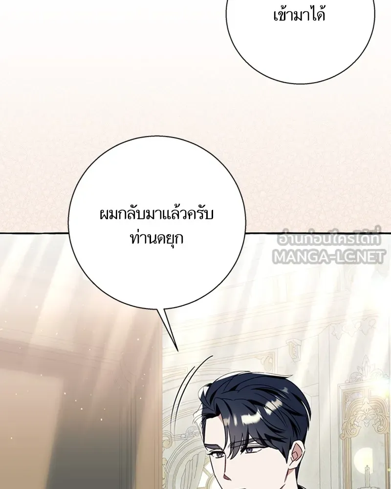 นึกว่าเป็นอิเซไคธรรมดา ตอนที่ 61 รูปที่ 72