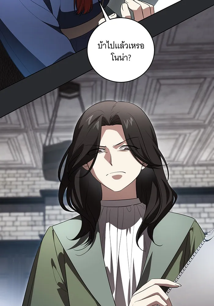 ทุกอย่างที่เสียไป ฉันขอทวงคืน ตอนที่ 30 รูปที่ 44