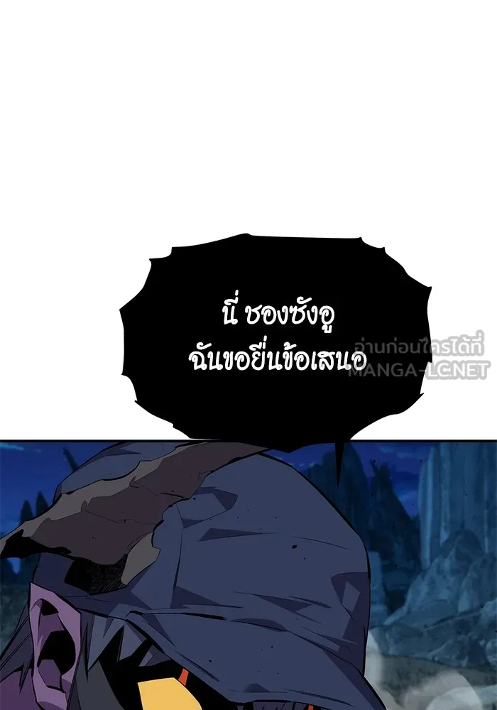 แยกร่าง ล่าอัตโนมัติ ตอนที่ 101 ร่วมกันล่า รูปที่ 63