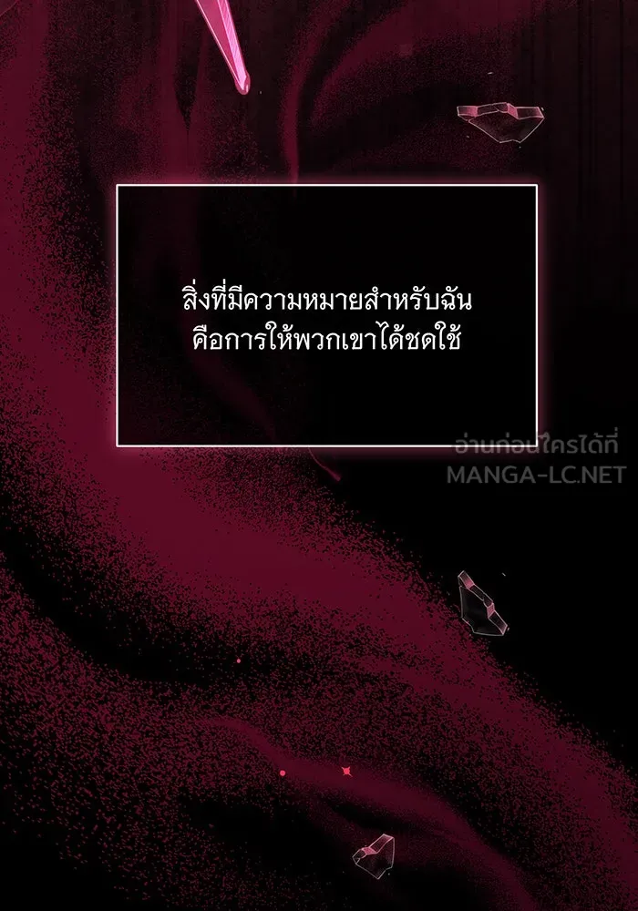 ทุกอย่างที่เสียไป ฉันขอทวงคืน ตอนที่ 20 รูปที่ 60