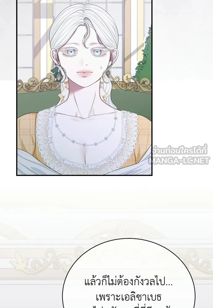 สาวใช้อย่างฉัน ขอเลือกหันหลังให้นาย ตอนที่ 55 รูปที่ 72