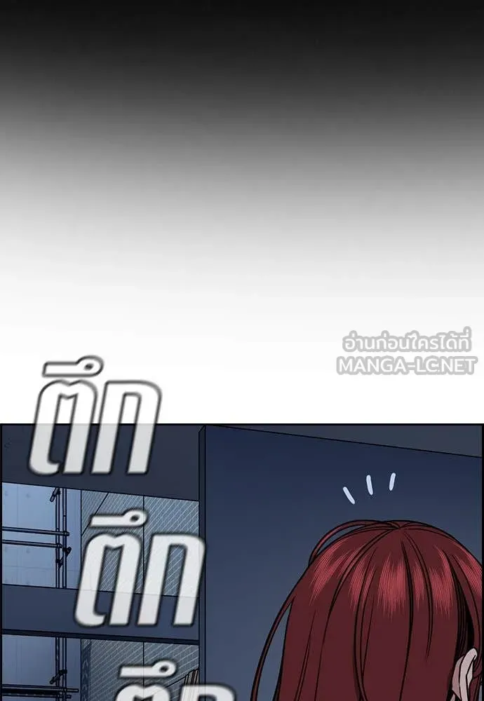 การศึกษาที่แท้จริง ตอนที่ 209 รูปที่ 108