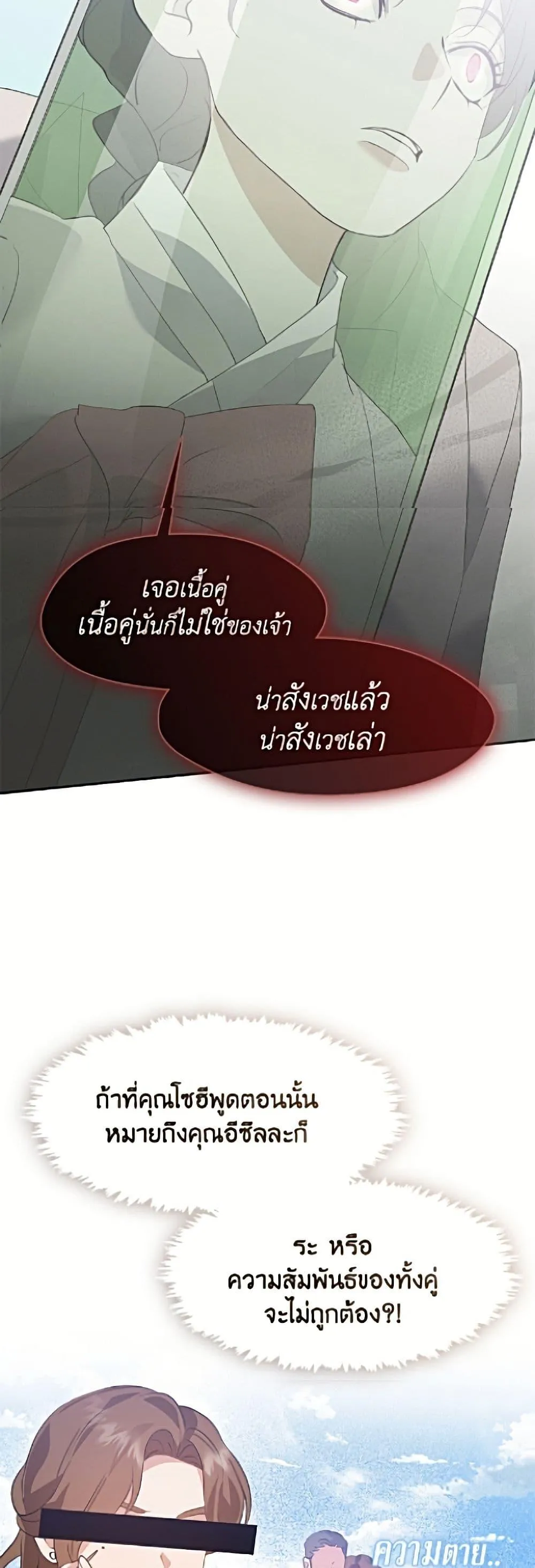 Afterlife Diner ร_านอาหารหล_งความตาย ตอนที่ ตอนที่ 96 รูปที่ 21
