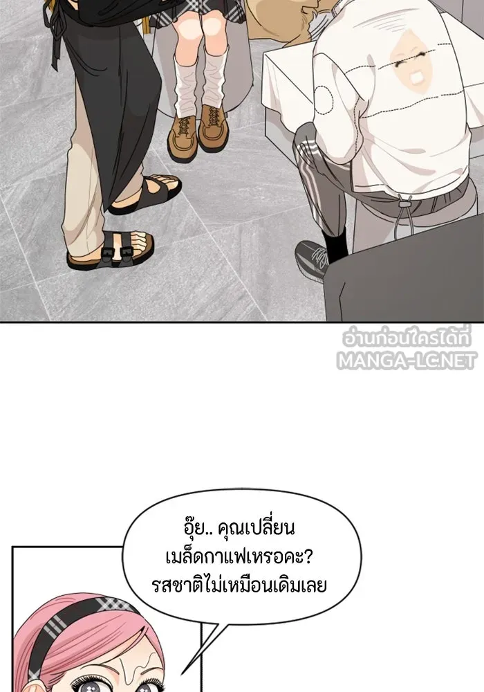 จริง ๆ แล้ว โอบารัมน่ะ… ตอนที่ 60 รูปที่ 27