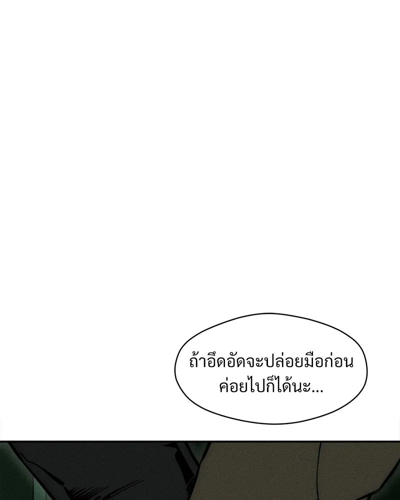 บุปผารุ่มราคะ ตอนที่ 43 รูปที่ 35