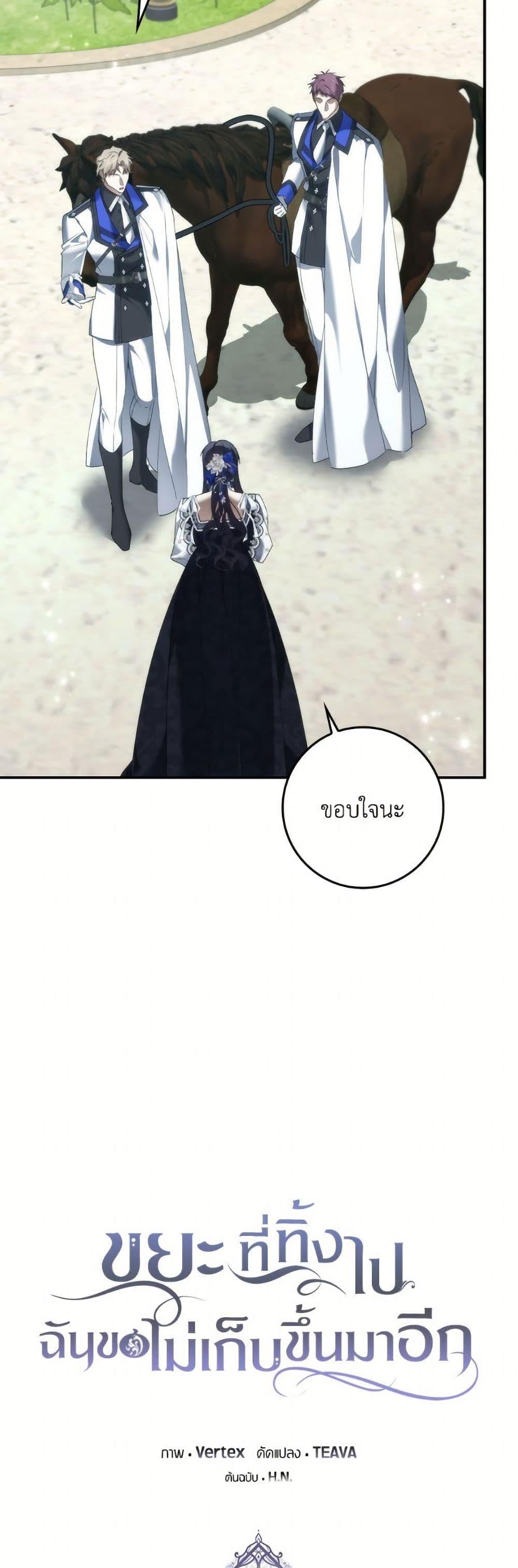 Manga-lc-com อ่านมังงะ อ่านการ์ตูน ออนไลน์ ฟรี I Won’t Pick Up The Trash I Threw Away Again ตอนที่ 1 2 3 4 5 6 7 8 9 10 11 12 13 14 ฟรี ไม่มีโฆษณา Manga-lc - อ่าน มังงะ อ่าน การ์ตูน ออนไลน์ อ่านมังงะ ฟรี