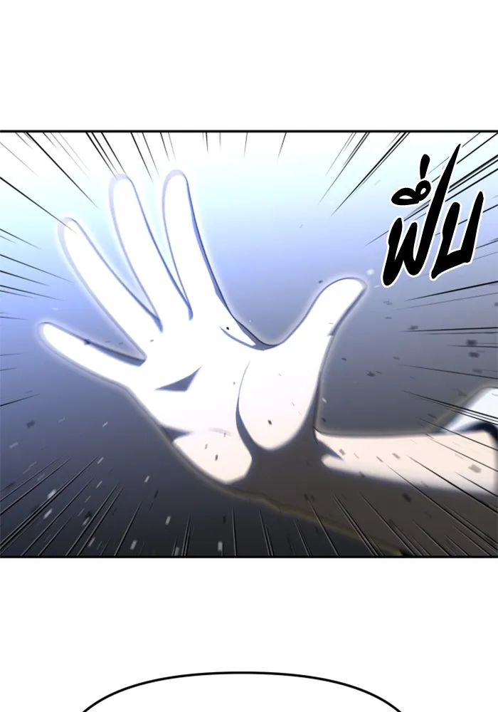 อดีตบอสหอคอย ตอนที่ 79 รูปที่ 34