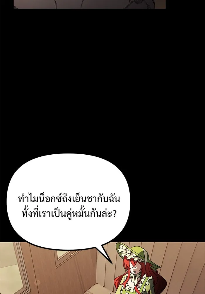 อัศวินดำล่าท้าเวลา ตอนที่ 50 รูปที่ 31