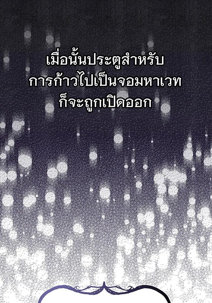 จอมเวทเกิดใหม่ในรอบ 66666 ปี ตอนที่ 41 รูปที่ 86