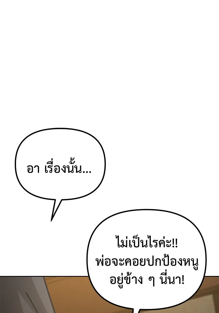 การกลับมาของทรราชวันสิ้นโลก ตอนที่ 48 รูปที่ 31