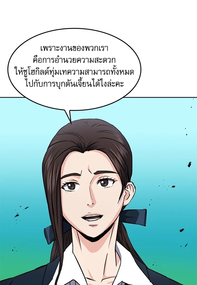 ดรูอิดแห่งสถานีโซล ตอนที่ 79 รูปที่ 121