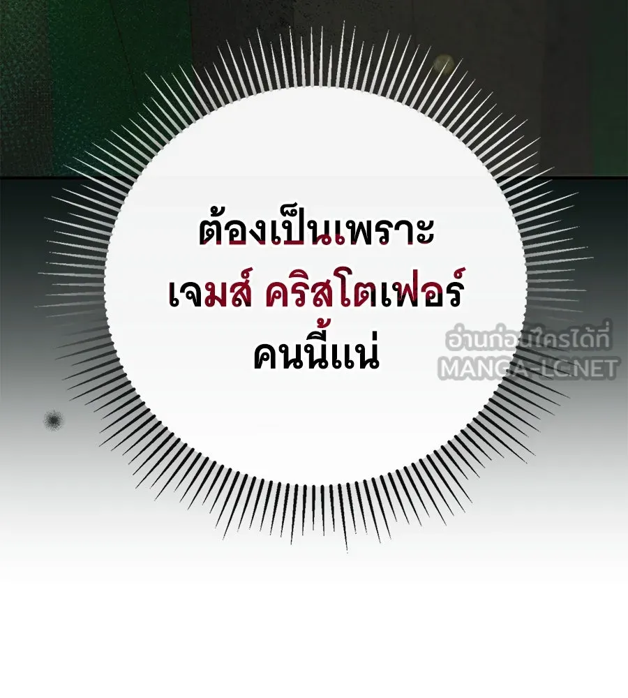 สาว(ลับ)ใช้ของท่านเคานต์ตาบอด ตอนที่ 39 รูปที่ 27