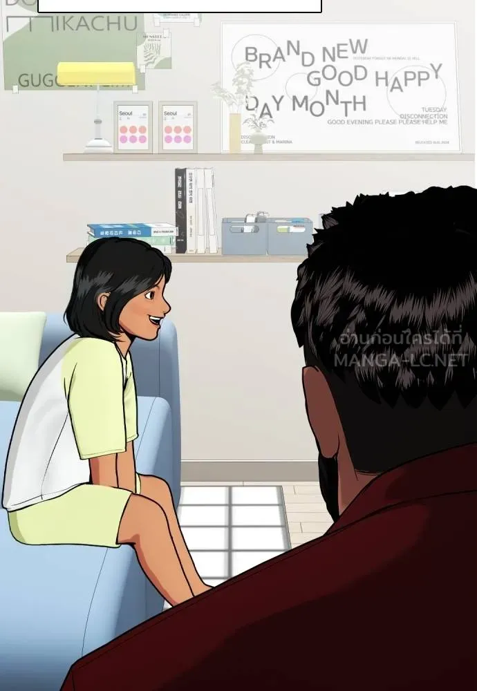 หมาหัวเน่า ตอนที่ 110 รูปที่ 13