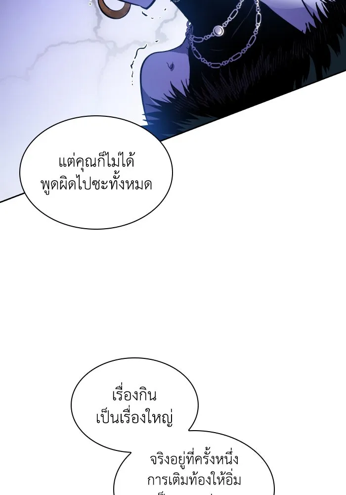 ฟิลเลียโรเซ่กับคำทำนายแห่งมงกุฎหนาม ตอนที่ 105 รูปที่ 85