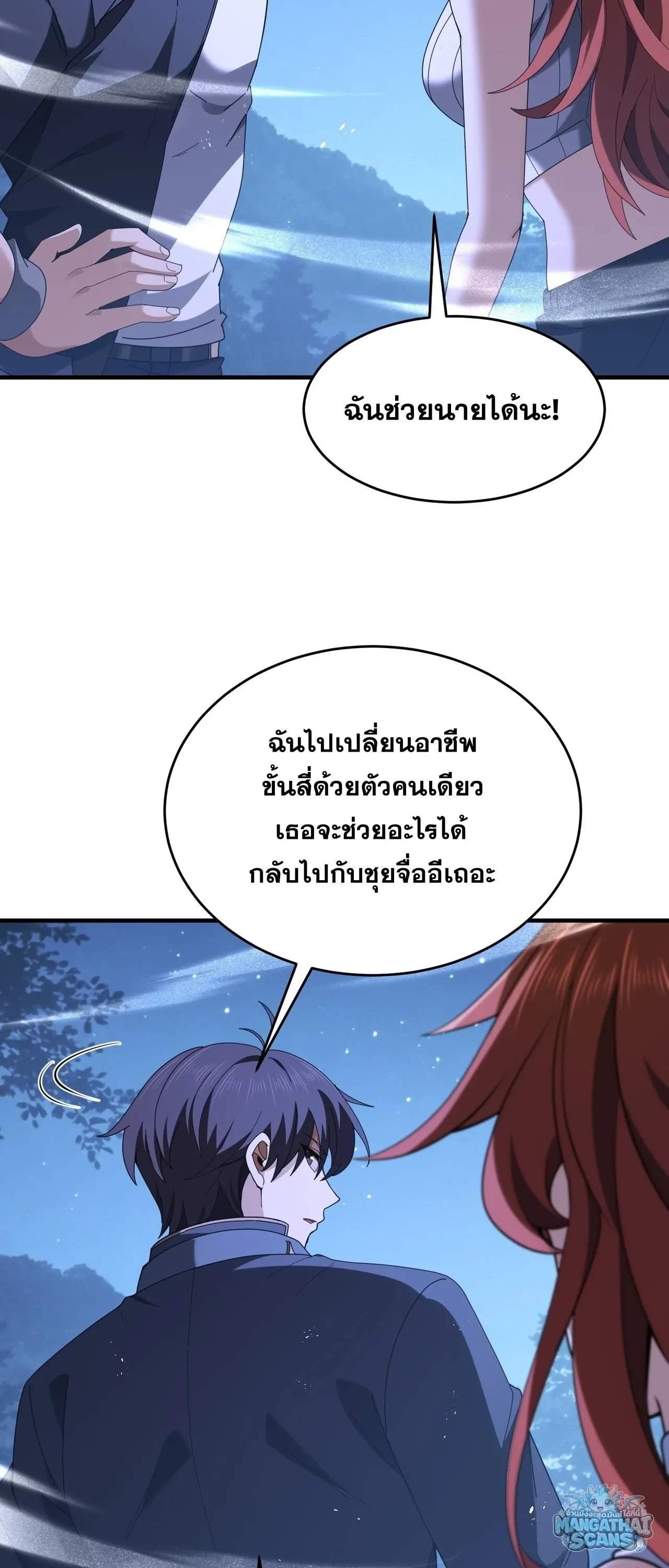 I am Drako Majstor ไหนใครว_าผ_ค_มม_งกร เป_นอาช_พท_อ_อนแอท_ส_ดไงล_ะ ตอนที่ ตอนที่ 242 รูปที่ 42