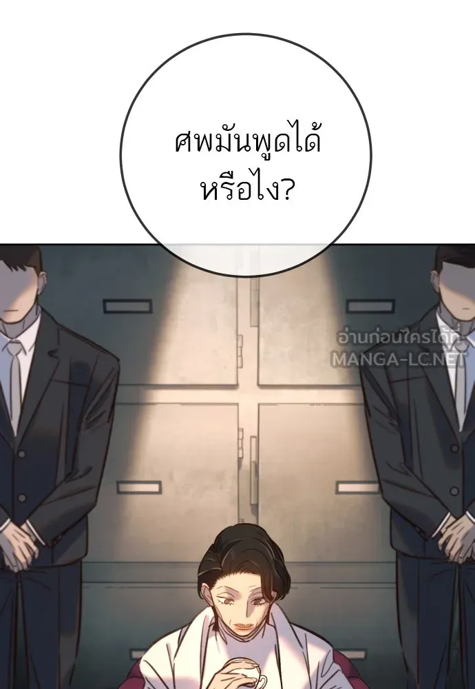 พริบตาเปลี่ยนโลก ตอนที่ 16 รูปที่ 6