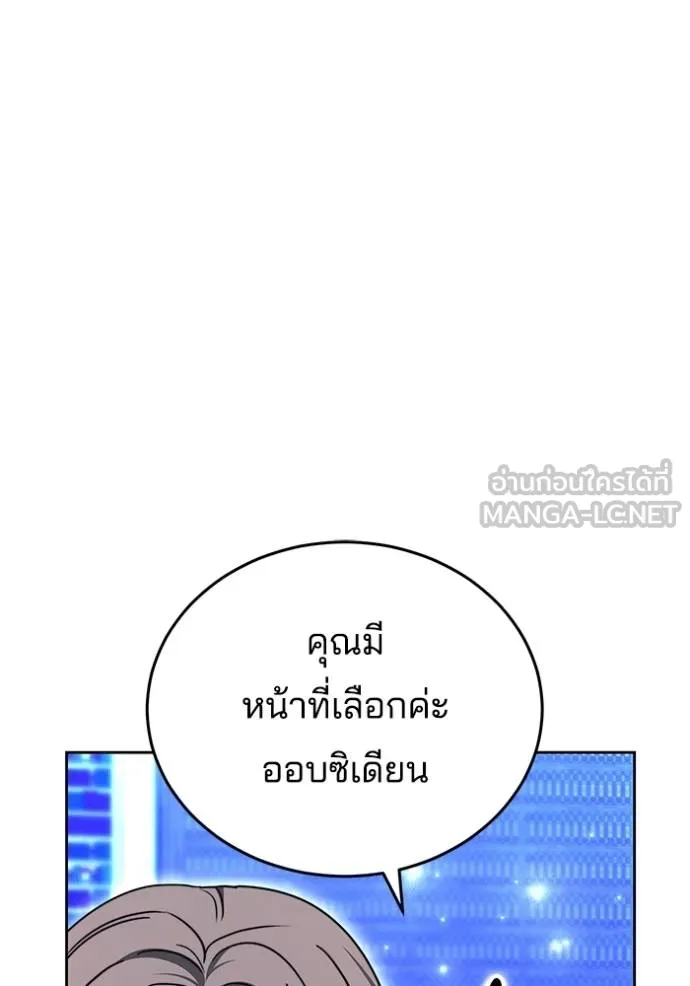 เจ้าสาวอัคนีดำ ตอนที่ 75 รูปที่ 111