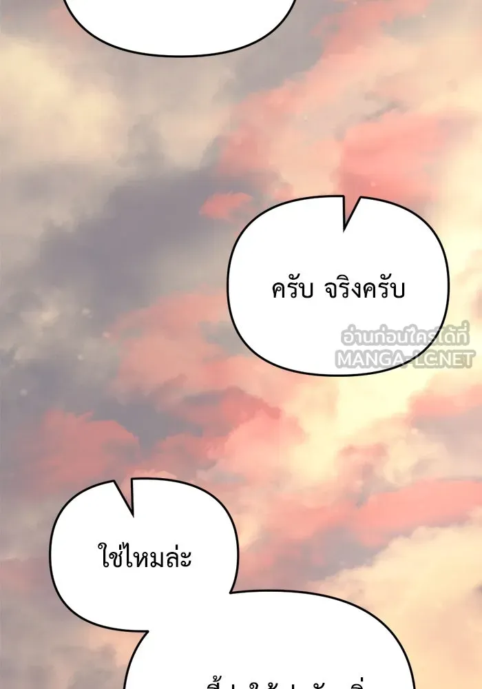 โกดังลับหลังโลกแตก ตอนที่ 25 รูปที่ 132