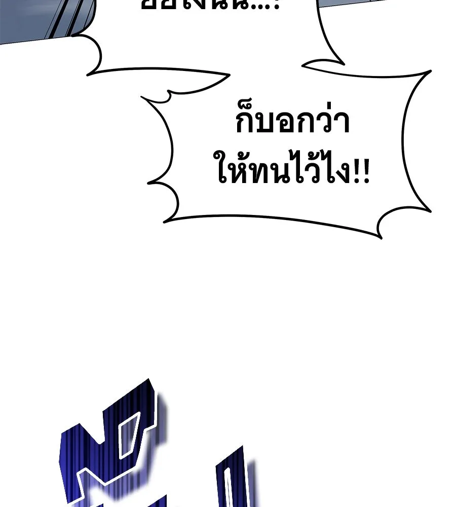 ถึกทนแทงก์แรงก์ C ตอนที่ 1 รูปที่ 112
