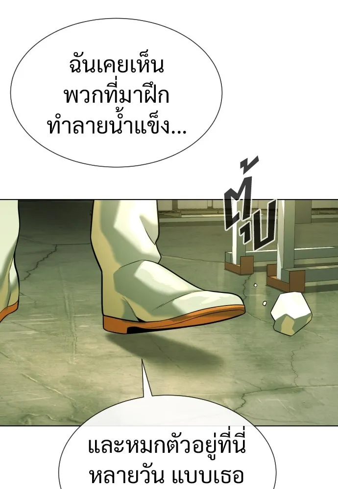 นักฆ่าย้อนวัย ตอนที่ 14 รูปที่ 148