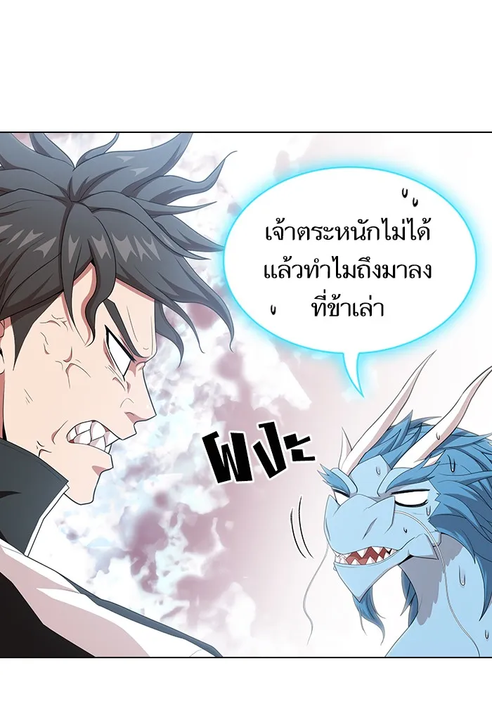 ผู้เล่นขั้นเทพแห่งหอคอยฝึกสอน ตอนที่ 125 รูปที่ 47