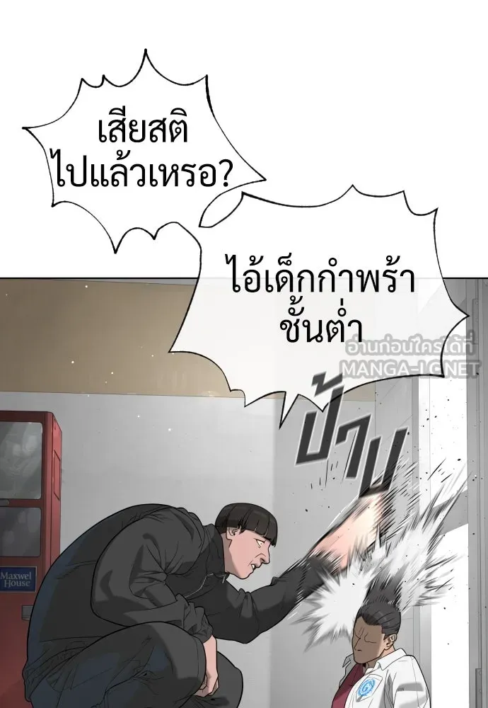 นักฆ่าย้อนวัย ตอนที่ 97 รูปที่ 141