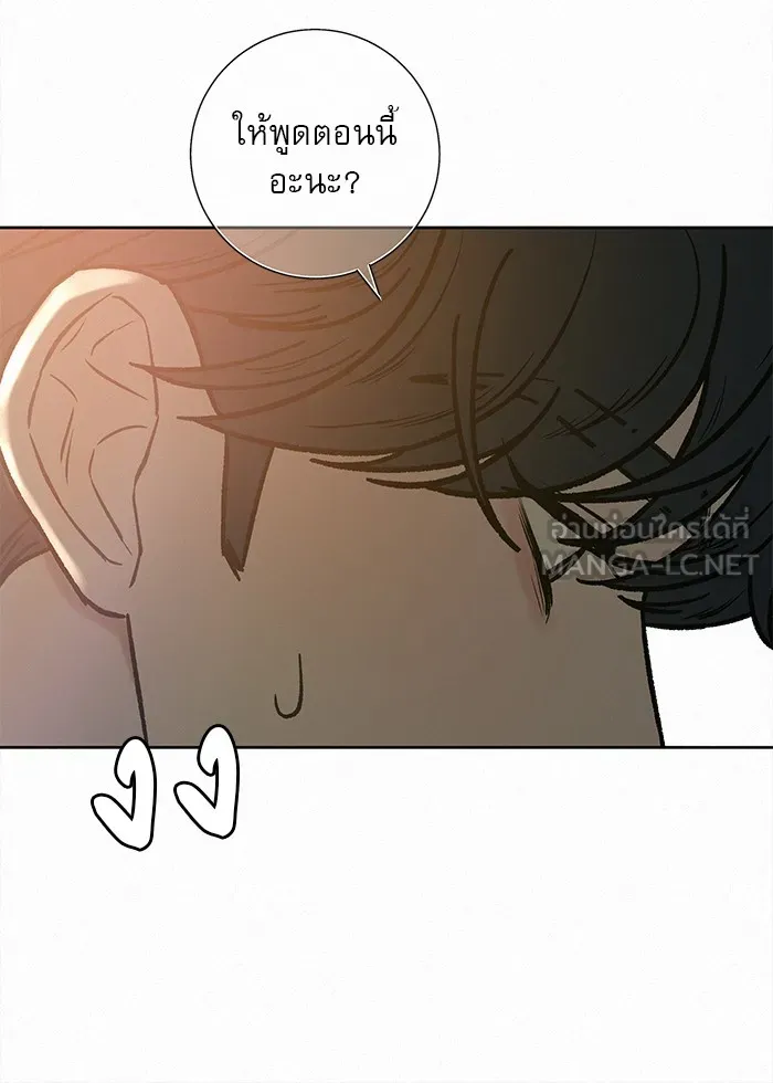ปฏิบัติการรักวุ่นหัวใจ ตอนที่ 52 รูปที่ 180