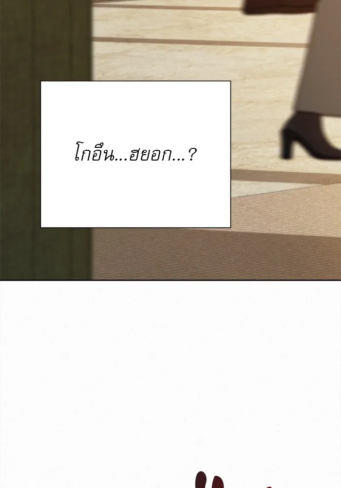 ปฏิบัติการรักวุ่นหัวใจ ตอนที่ 106 รูปที่ 112