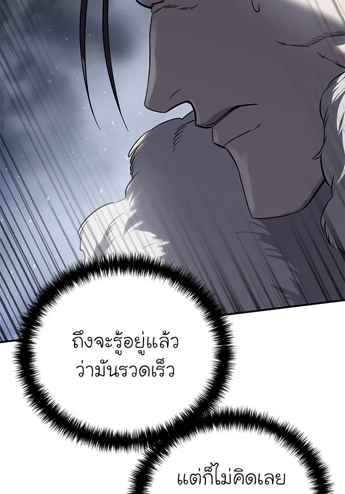 ยอดนักดาบผู้โอบอุ้มดารา ตอนที่ 67 รูปที่ 97
