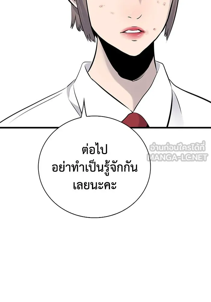 มีนา เกิดมาล่า ตอนที่ 14 รูปที่ 6