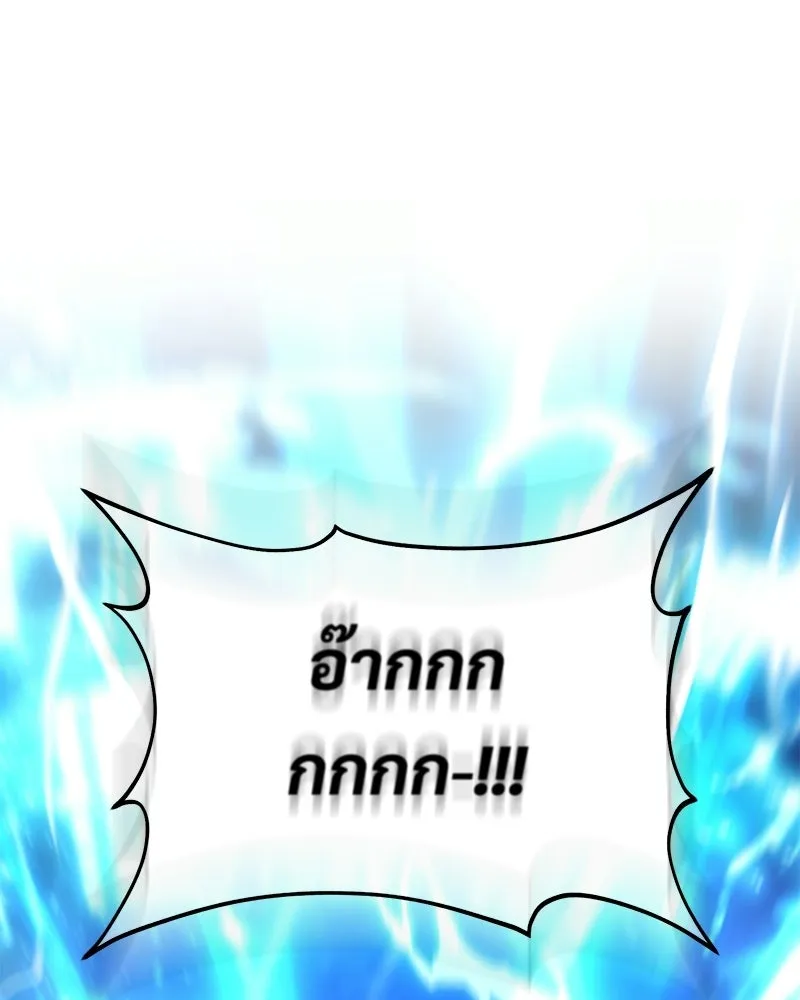 ปลูกผักพิชิตหอคอย ตอนที่ 110 รูปที่ 169