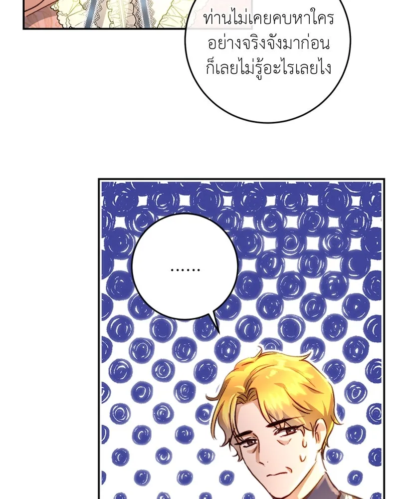 เจ้าหญิงคลั่งแห่งวังหลวง ตอนที่ 17 รูปที่ 16