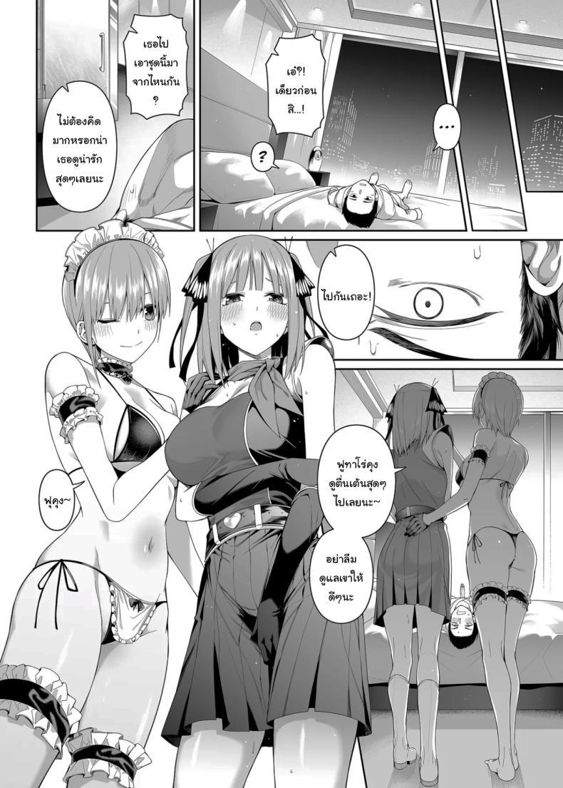Doujin-Lc- อ่าน โดจิน มังฮวา เกาหลี ญี่ปุ่น จีน แปลไทย ช่วยเป็นคู่ซ้อมให้ฉันทีนะ ฟูทาโร่คุง [Bad Mushrooms (Chicke III, 4why)] 15 no Renai Kanjou A Fifth of Romance (Gotoubun no Hanayome) ตอนที่ 1 2 3 4 5 6 7 8 9 10 11 12 13 14 ฟรี ไม่มีโฆษณา อ่าน โดจิน Manhwa เกาหลี ญี่ปุ่น จีน เรามีครบ คัดมาให้เน้นๆ โดจิน 18+ รับประกันความฟินโดย  Doujin Lc