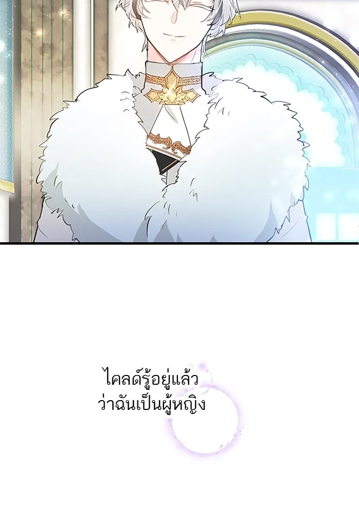 คุณหนูย้อนเวลามาเป็นอัศวิน ตอนที่ 21 รูปที่ 46