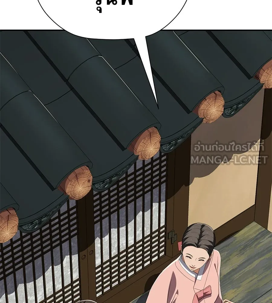 คอลเซ็นเตอร์เปลี่ยนชีวิต ตอนที่ 78 คำเชิญ รูปที่ 123