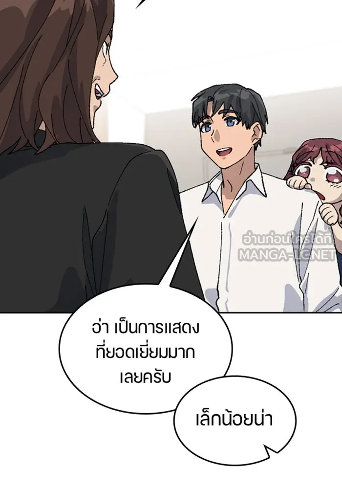 ตั้งแคมป์ฮีลใจในต่างโลก ตอนที่ 33 รูปที่ 78