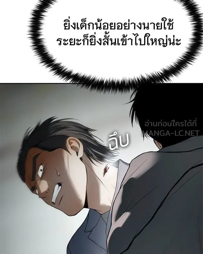 Baek XX ตอนที่ 123 รูปที่ 94