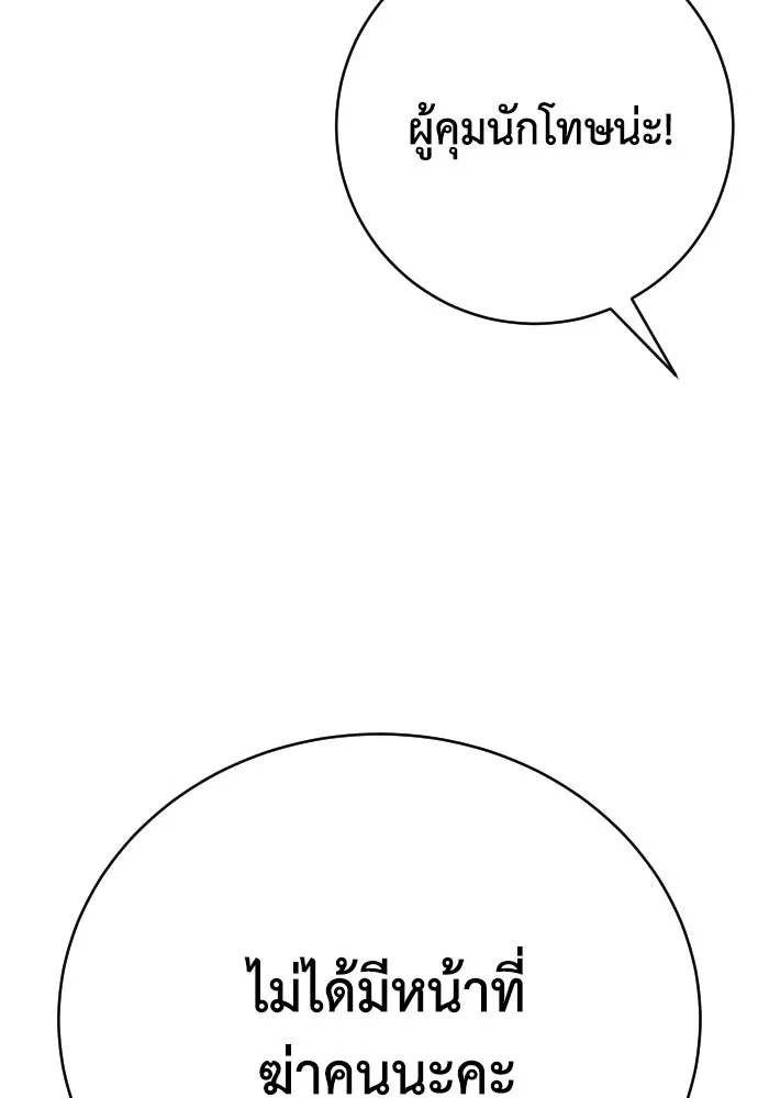 เพชฌฆาตลงทัณฑ์ ตอนที่ 9 รูปที่ 23