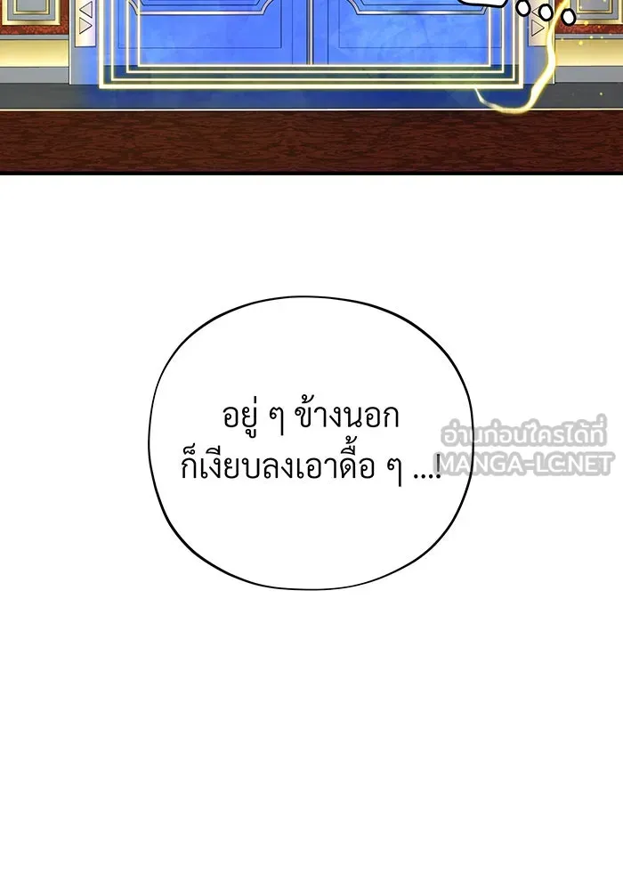 จอมเวทเกิดใหม่ในรอบ 66666 ปี ตอนที่ 104 รูปที่ 72