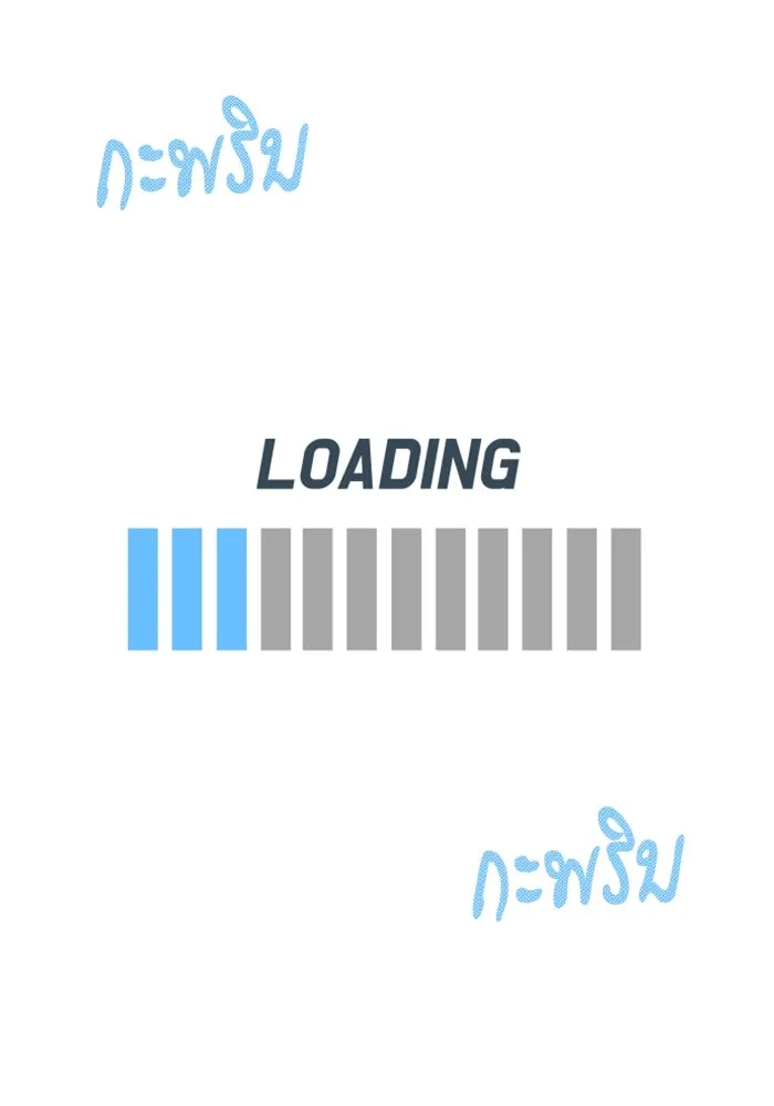 โชคชะตานำพารัก ตอนที่ 110 แตงโม รูปที่ 14
