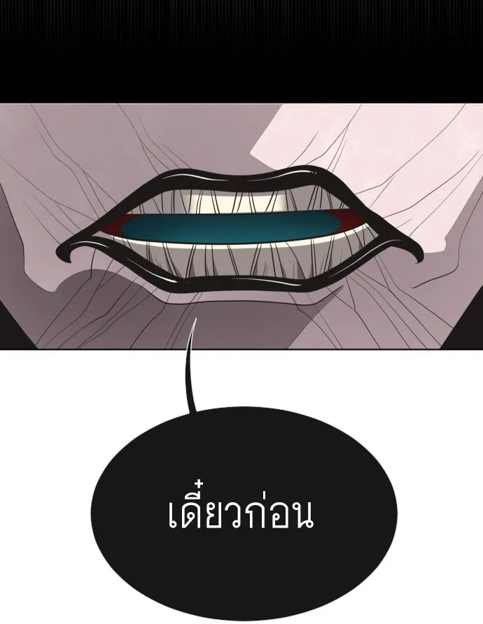 ยุคแห่งยอดมนุษย์ ตอนที่ 26 รูปที่ 106