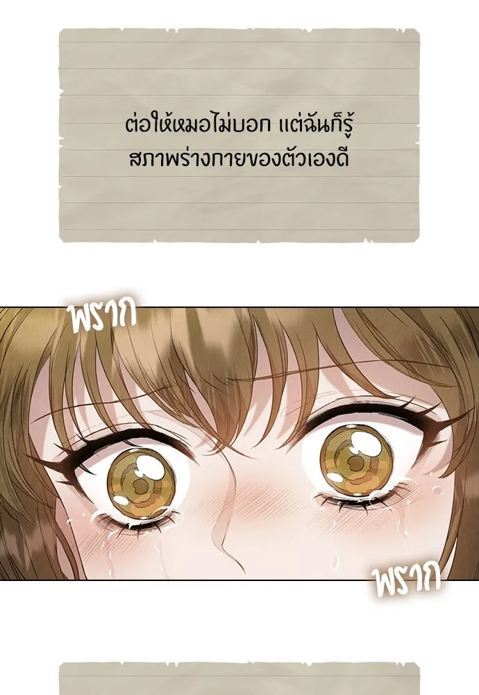 ลูกสาวตัวปลอมของท่านดยุก ตอนที่ 26 รูปที่ 25
