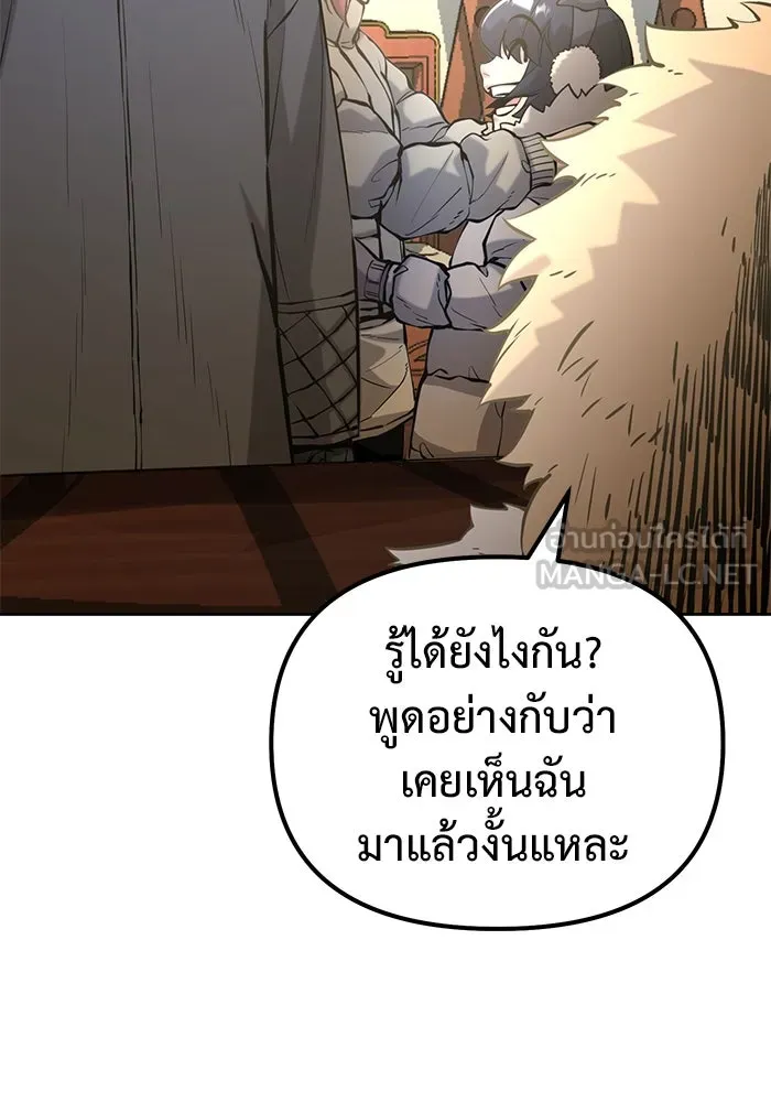 การกลับมาของทรราชวันสิ้นโลก ตอนที่ 48 รูปที่ 111