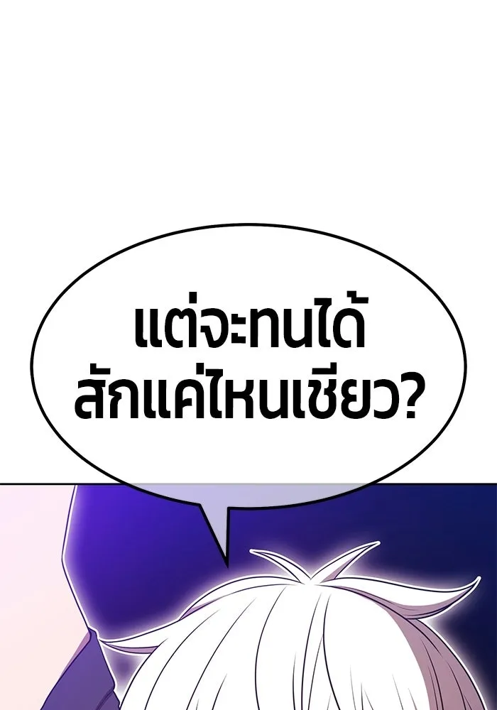 +99 ท่อนไม้พร้อมบวก ตอนที่ 124 ตำนานคธูลู (3) รูปที่ 76