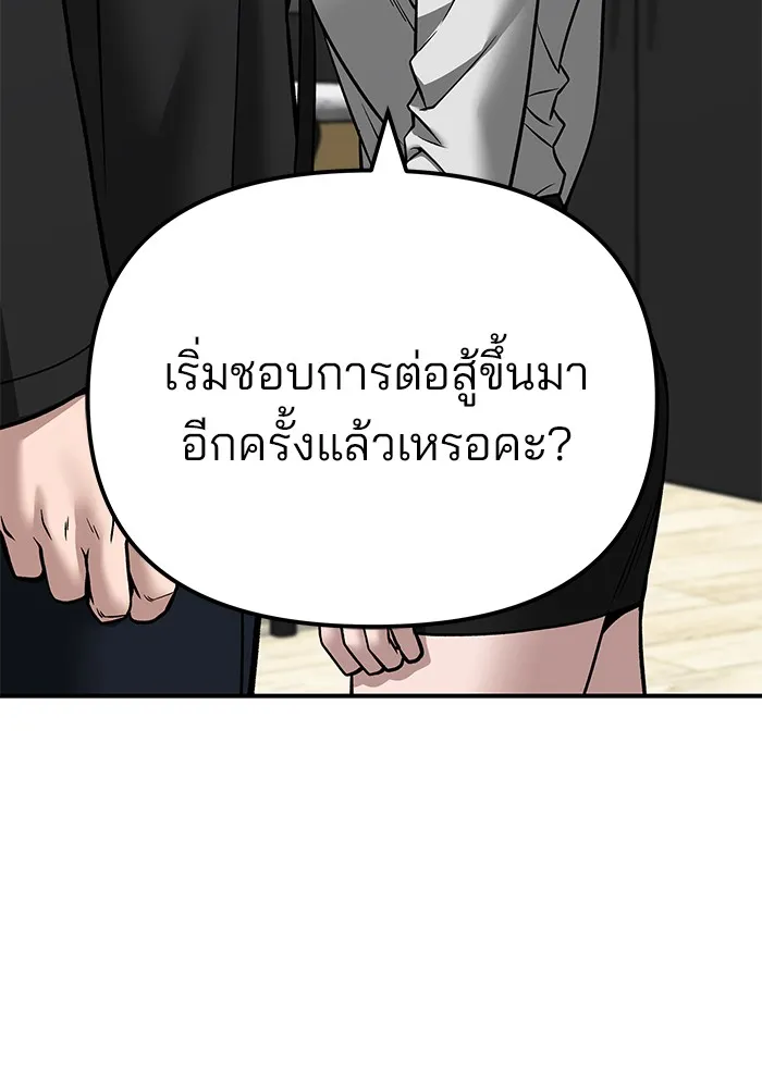 เลวฟาดเลว ตอนที่ 97 รูปที่ 47