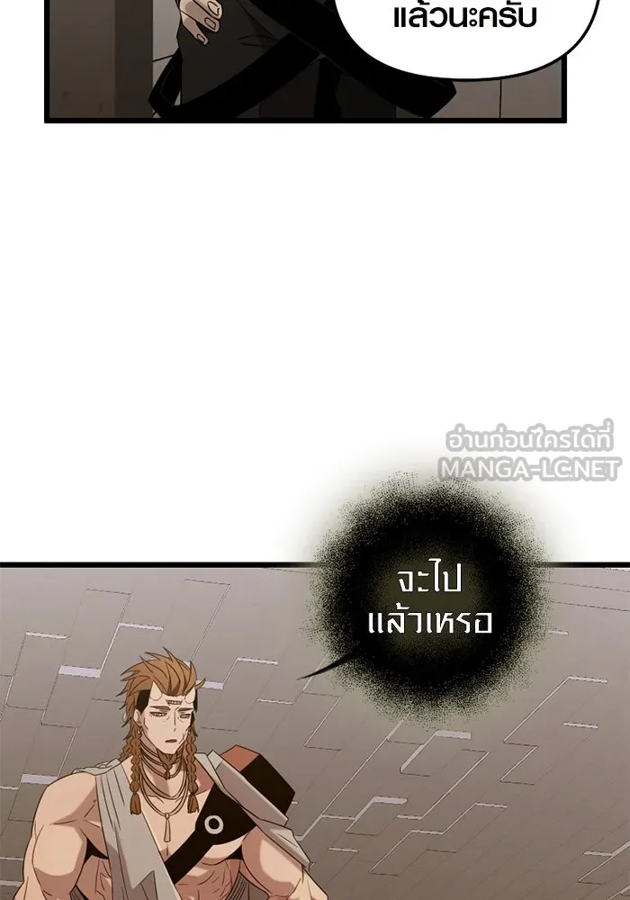 พลิกชะตาคว้าไอเทมระดับเทพ ตอนที่ 12 ดาบสองเล่ม รูปที่ 57